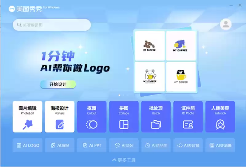 美图秀秀裁剪功能失效怎么办？ - 游乐网