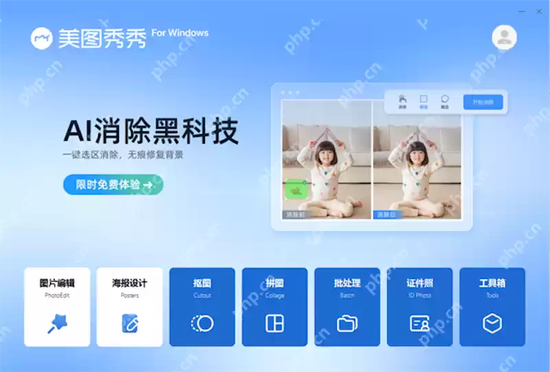 美图秀秀裁剪功能失效怎么办？ - 游乐网