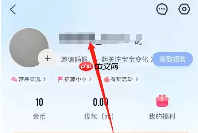 妈妈网孕育备孕怎么删除记录月经 妈妈网孕育删除浏览记录方法