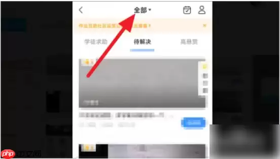 小猿搜题如何回答题目 小猿搜题怎么回答题目