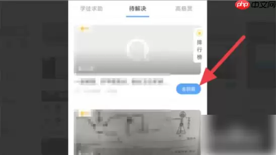 小猿搜题如何回答题目 小猿搜题怎么回答题目