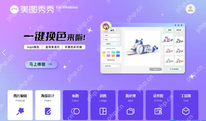 美图秀秀贴纸加载慢怎么办？ - 游乐网