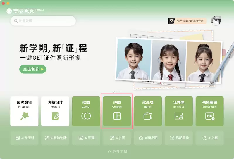 美图秀秀贴纸加载慢怎么办？ - 游乐网