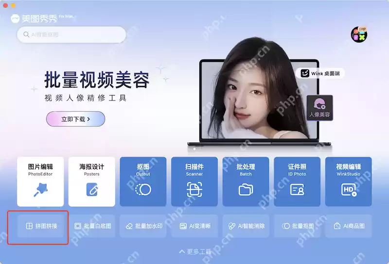 美图秀秀导入照片卡顿怎么办？ - 游乐网