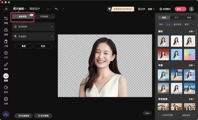美图秀秀导入照片卡顿怎么办？ - 游乐网