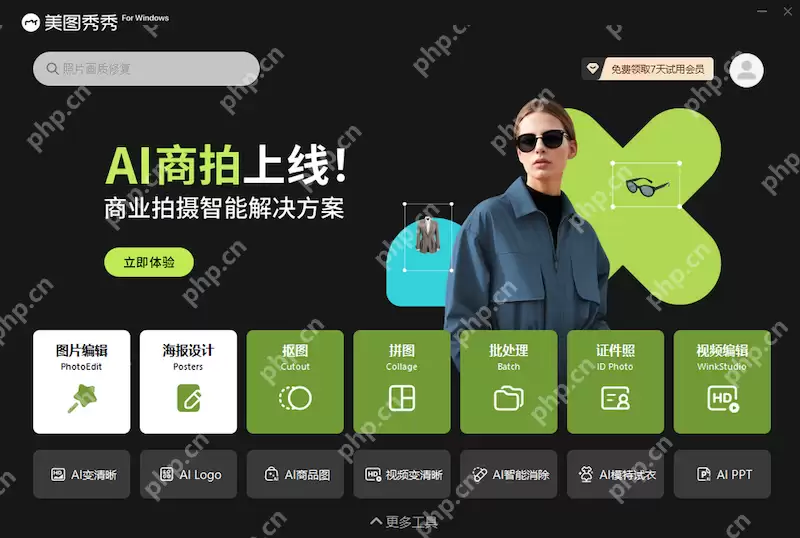 美图秀秀导入照片卡顿怎么办？ - 游乐网