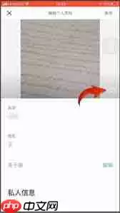 爱彼迎如何修改个人信息