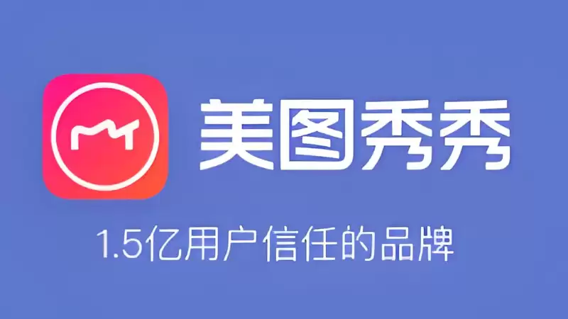 美图秀秀自动美颜效果不明显怎么办？ - 游乐网