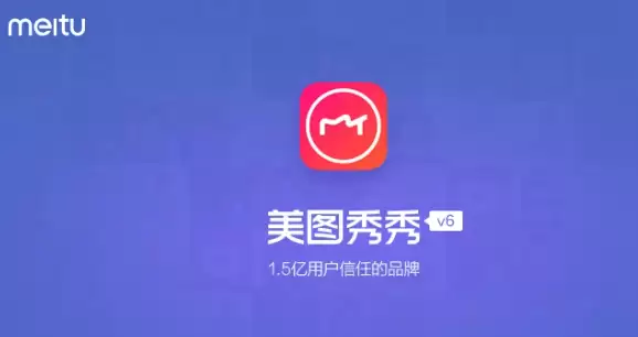 美图秀秀保存图片失败怎么办？ - 游乐网