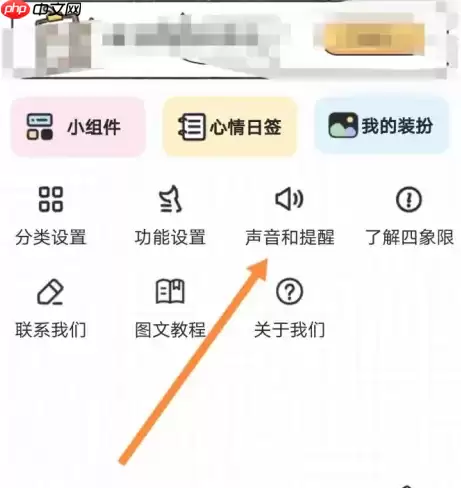 我要做计划app怎么设置闹铃 我要做计划开启计划提醒声音教程