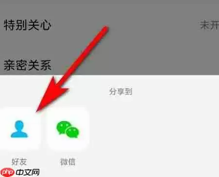 qq怎么推荐好友给别人 qq推荐好友给别人方法介绍