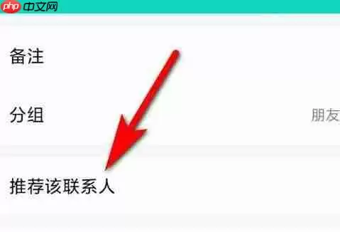qq怎么推荐好友给别人 qq推荐好友给别人方法介绍