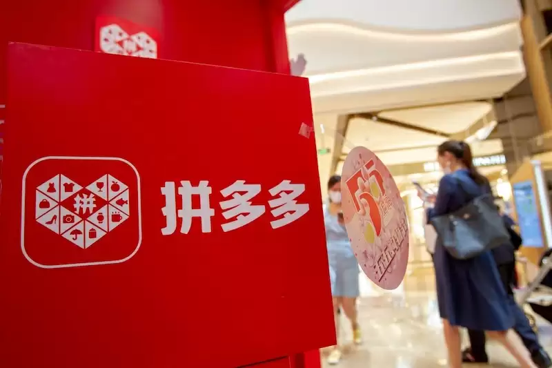 拼多多商品页面显示异常怎么办? - 游乐网