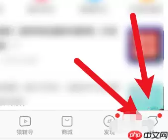 小猿搜题如何切换账号 小猿搜题切换账号方法