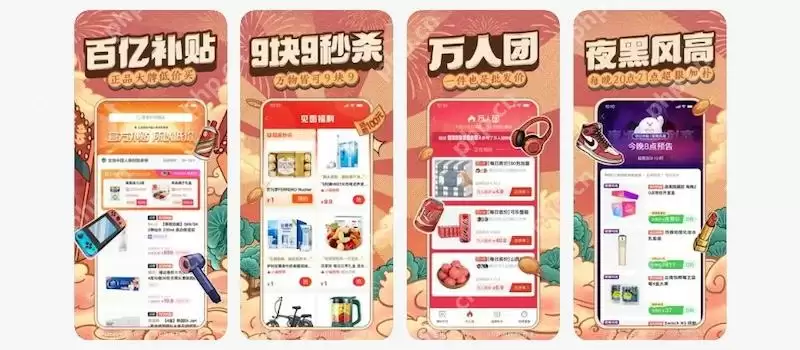 拼多多红包无法使用怎么办? - 游乐网