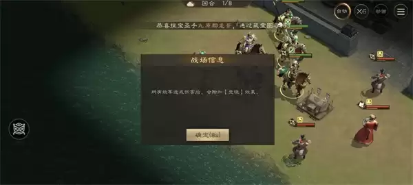 新三国志曹操传鲁肃之影关卡攻略