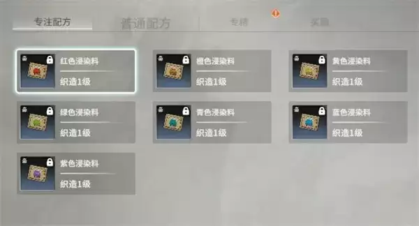 星痕共鸣时装搭配染色攻略分享