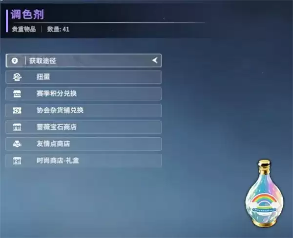 星痕共鸣时装搭配染色攻略分享