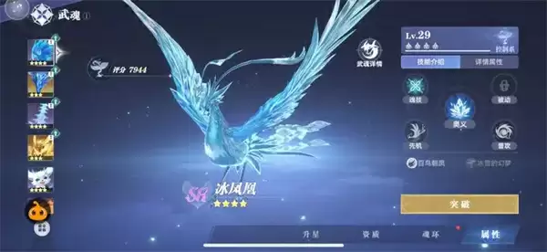 斗罗大陆猎魂世界控制流玩法搭配