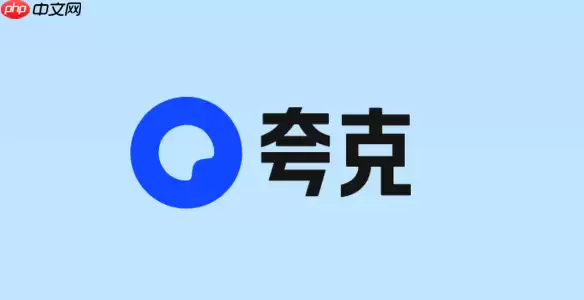 如何用夸克搜索锁定PDF格式文档 夸克搜索文件类型过滤技巧