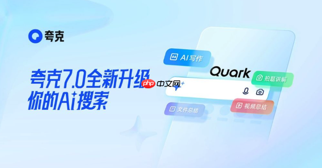 如何用夸克AI大模型分析行业趋势 夸克AI大模型商业洞察能力展示