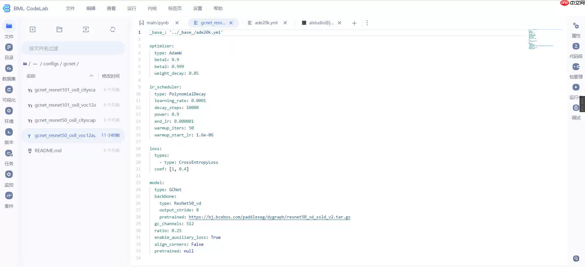 【AI达人特训营第三期】：PaddleSeg助力自动驾驶场景分割 - 游乐网