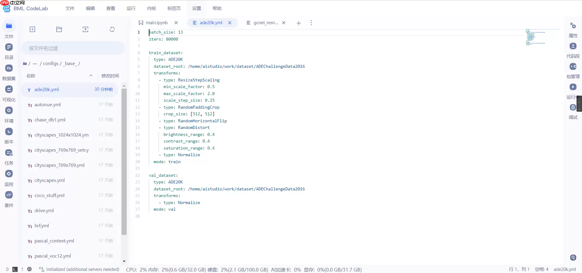 【AI达人特训营第三期】：PaddleSeg助力自动驾驶场景分割 - 游乐网