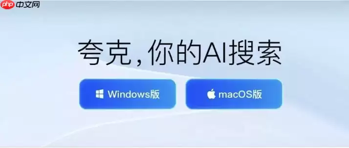 如何通过夸克AI大模型开知识付费课 夸克AI大模型辅助课程脚本生成