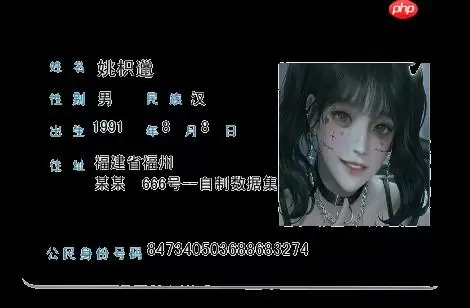 PPOCRLabel半自动工具标注自制身份证数据集 - 游乐网