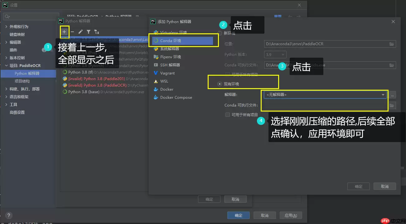 PPOCRLabel半自动工具标注自制身份证数据集 - 游乐网