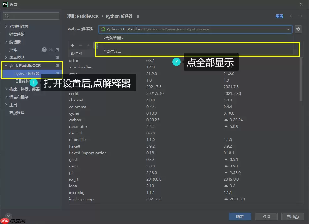 PPOCRLabel半自动工具标注自制身份证数据集 - 游乐网