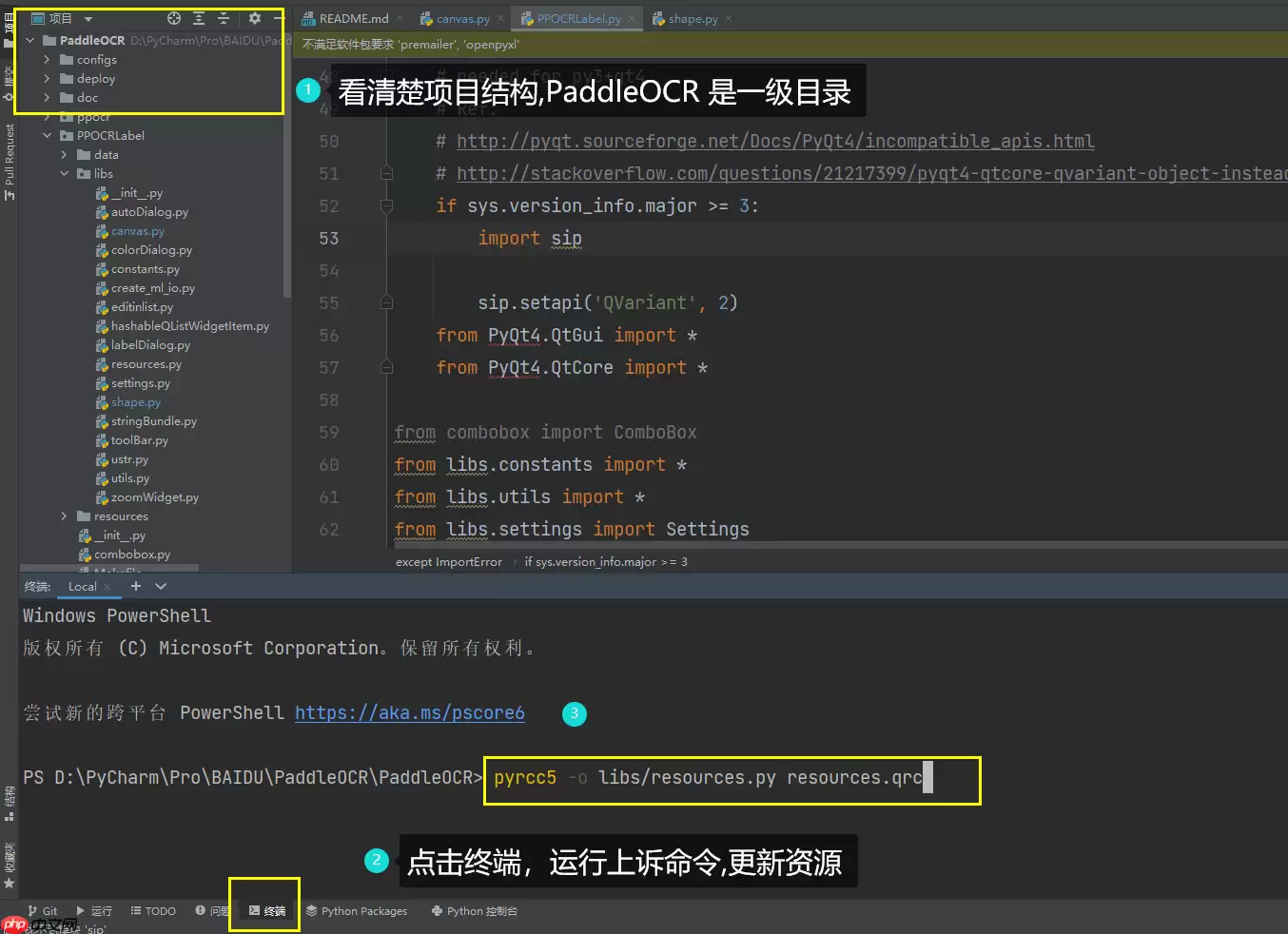PPOCRLabel半自动工具标注自制身份证数据集 - 游乐网