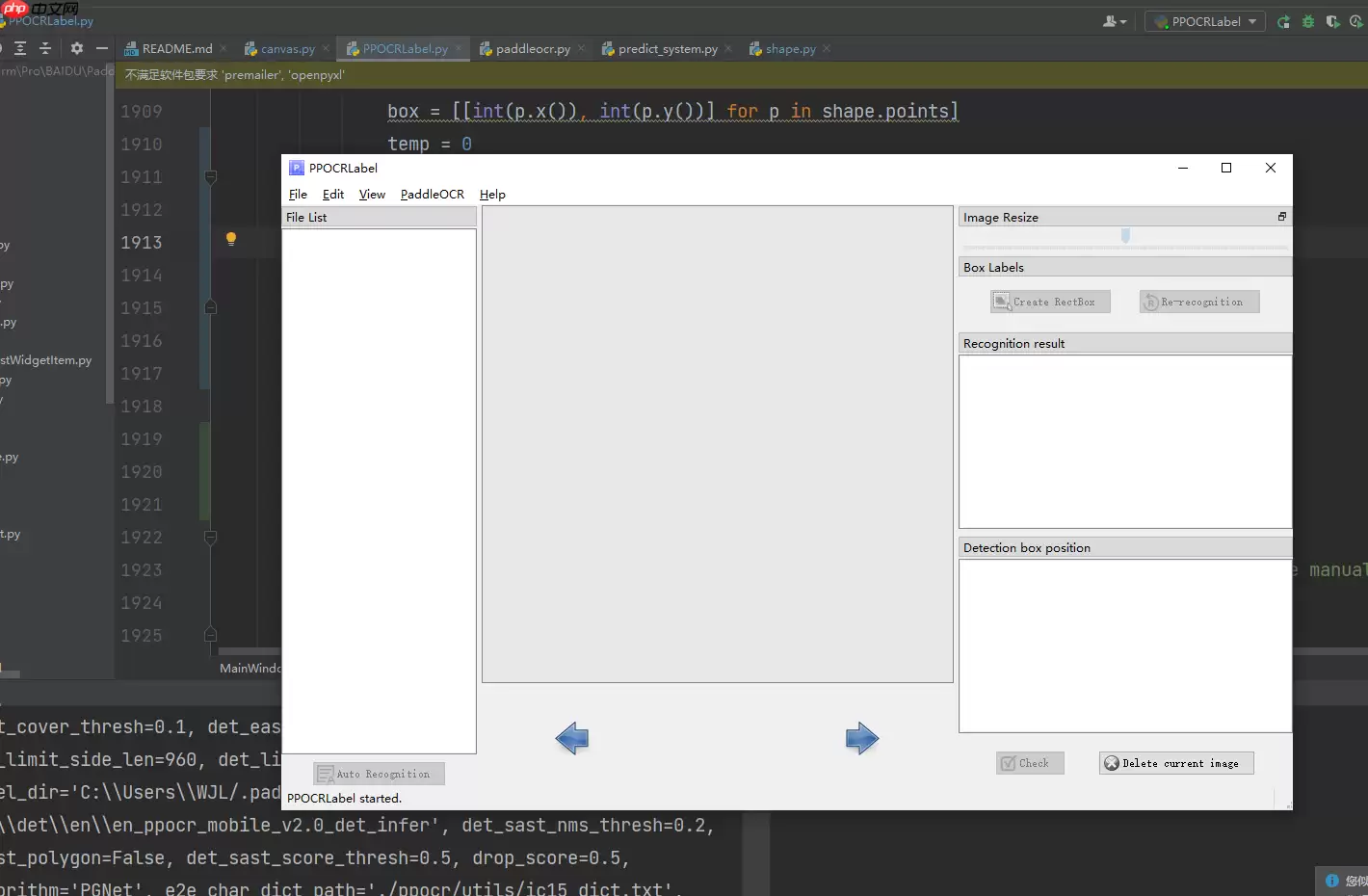 PPOCRLabel半自动工具标注自制身份证数据集 - 游乐网