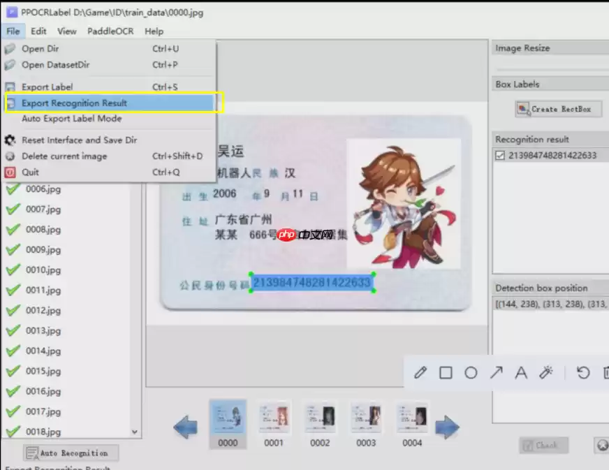 PPOCRLabel半自动工具标注自制身份证数据集 - 游乐网