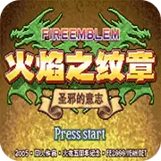 圣邪的意志完全