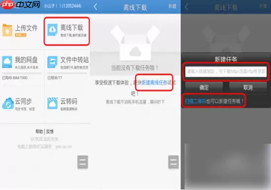 uc网盘怎么下载文件 UC云怎么批量下载