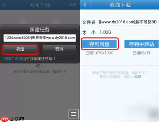 uc网盘怎么下载文件 UC云怎么批量下载