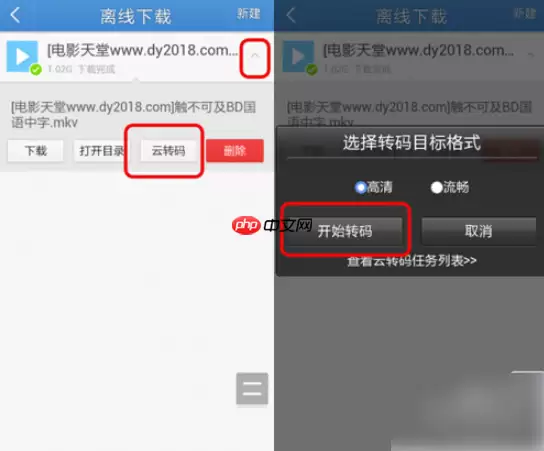 uc网盘怎么下载文件 UC云怎么批量下载