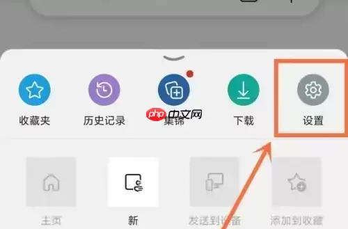 edge浏览器如何翻译成中文 Edge app翻译网页方法介绍