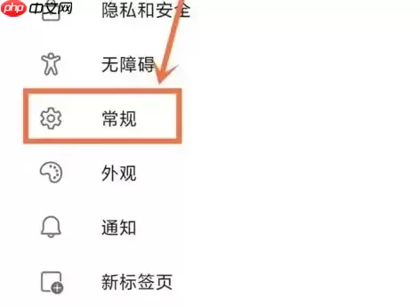 edge浏览器如何翻译成中文 Edge app翻译网页方法介绍