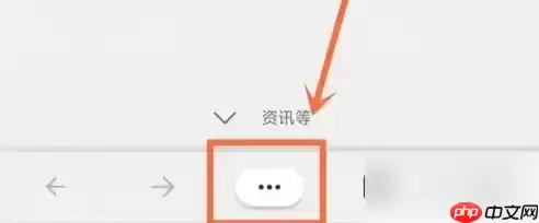edge浏览器如何翻译成中文 Edge app翻译网页方法介绍