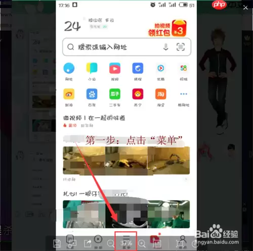 UC浏览器怎么看不了视频