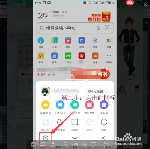UC浏览器怎么看不了视频