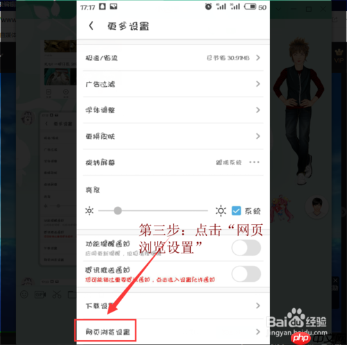 UC浏览器怎么看不了视频
