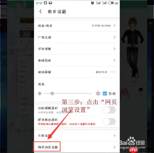 UC浏览器怎么看不了视频