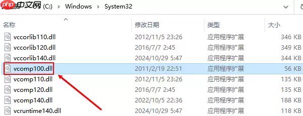 vcomp100.dll丢失怎么修复 三种解决方法