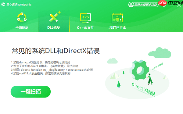 vcomp100.dll丢失怎么修复 三种解决方法