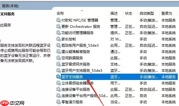 电脑蓝牙配对成功但没声音怎么回事 试试这招