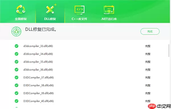 api-ms-win-core-quirks-l1-1-0.dll文件丢失 解决方法推荐