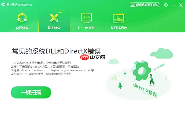 api-ms-win-core-quirks-l1-1-0.dll文件丢失 解决方法推荐